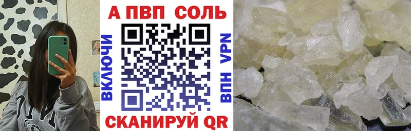 сколько стоит  Билибино  Alfa_PVP Crystall 