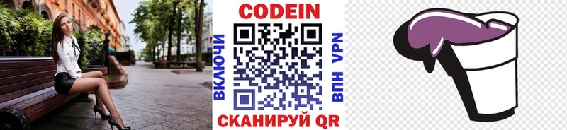 Кодеин напиток Lean (лин)  дарнет шоп  Билибино 