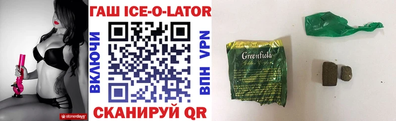 купить наркоту  Билибино  Гашиш Ice-O-Lator 
