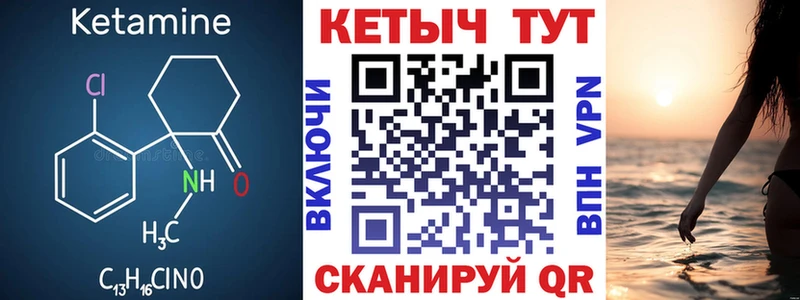 КЕТАМИН VHQ  Билибино 