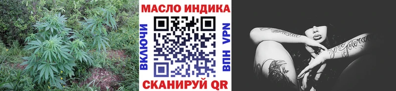 ТГК концентрат  omg вход  Билибино 